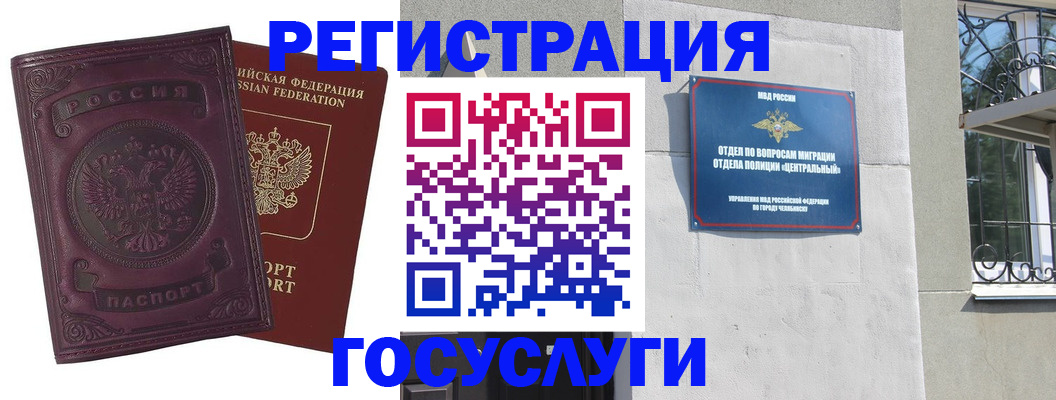 временная регистрация госуслуги в Уржуме