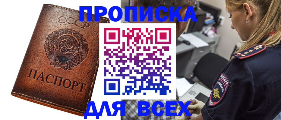 где прописаться в Уржуме